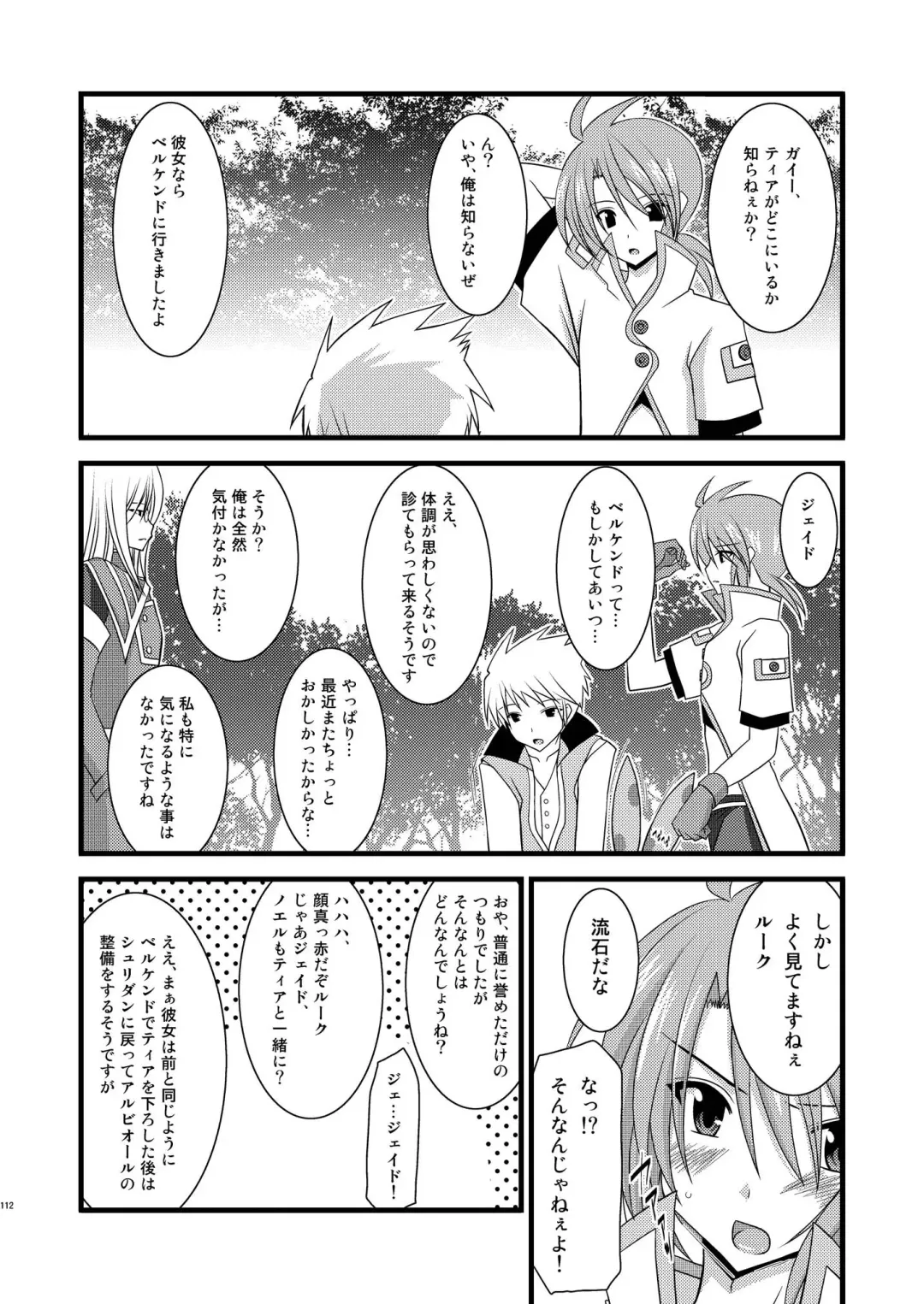 [Charu] MELON ni Kubittake! Soushuuhen Ge Fhentai - Page 112