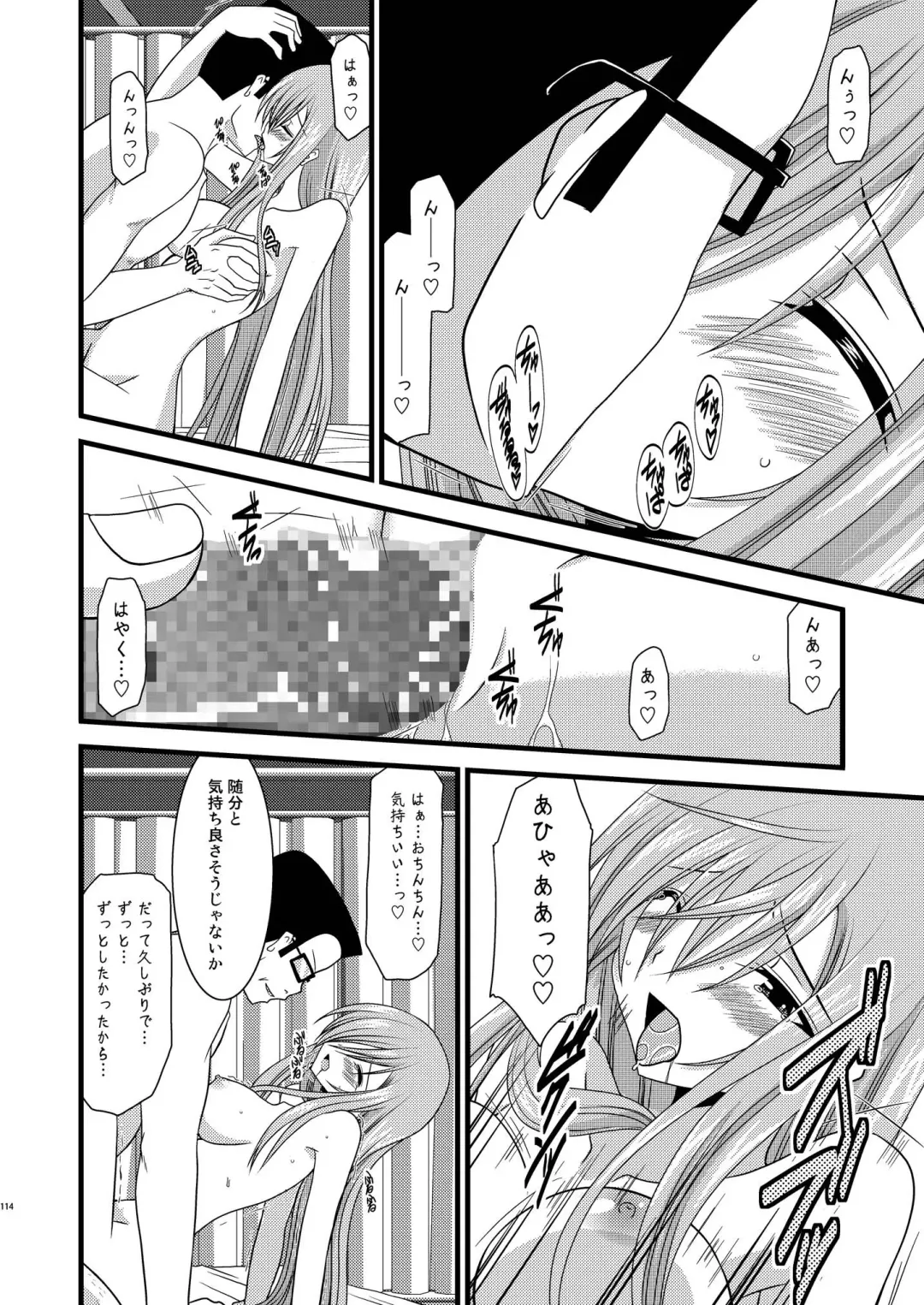 [Charu] MELON ni Kubittake! Soushuuhen Ge Fhentai - Page 114