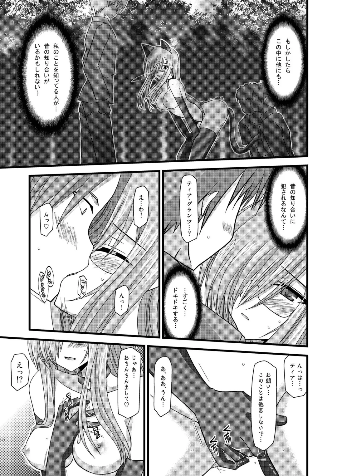 [Charu] MELON ni Kubittake! Soushuuhen Ge Fhentai - Page 127