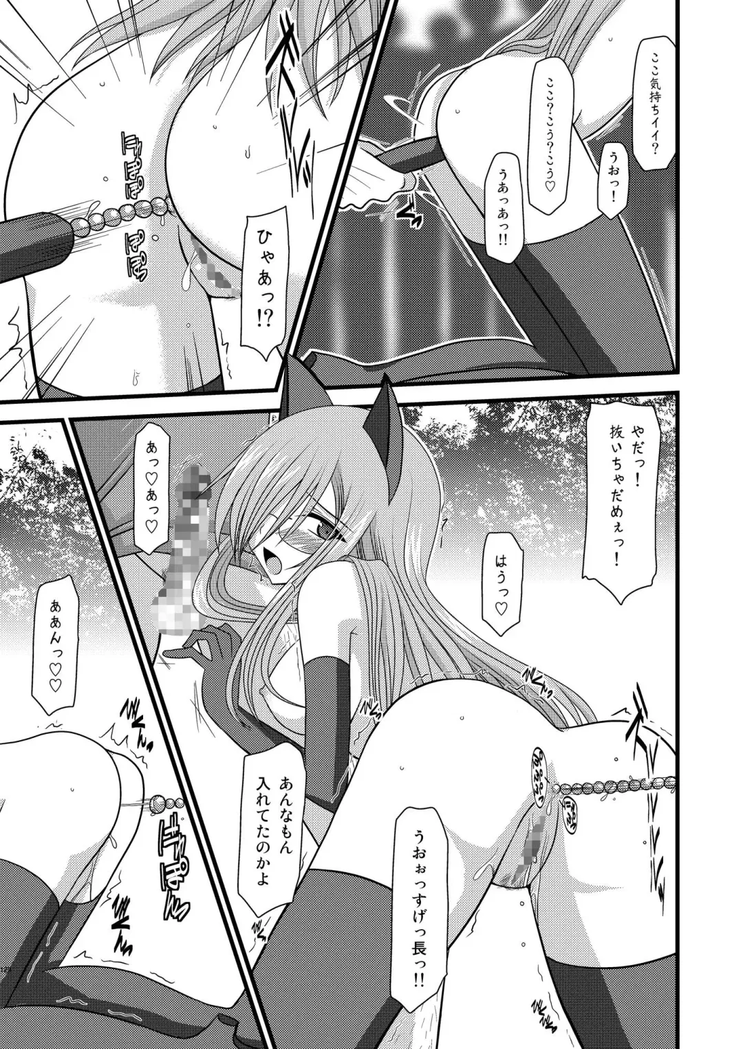 [Charu] MELON ni Kubittake! Soushuuhen Ge Fhentai - Page 129