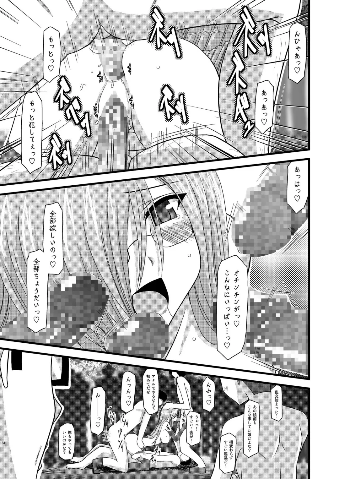 [Charu] MELON ni Kubittake! Soushuuhen Ge Fhentai - Page 133