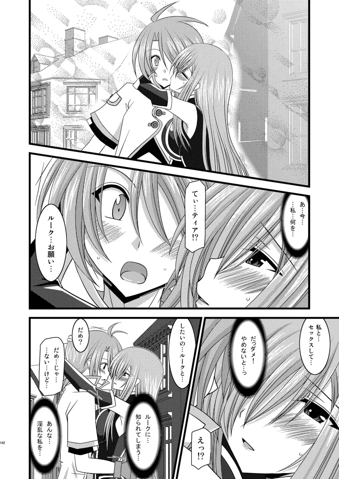 [Charu] MELON ni Kubittake! Soushuuhen Ge Fhentai - Page 142