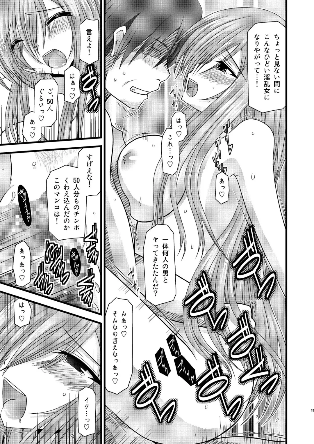 [Charu] MELON ni Kubittake! Soushuuhen Ge Fhentai - Page 15