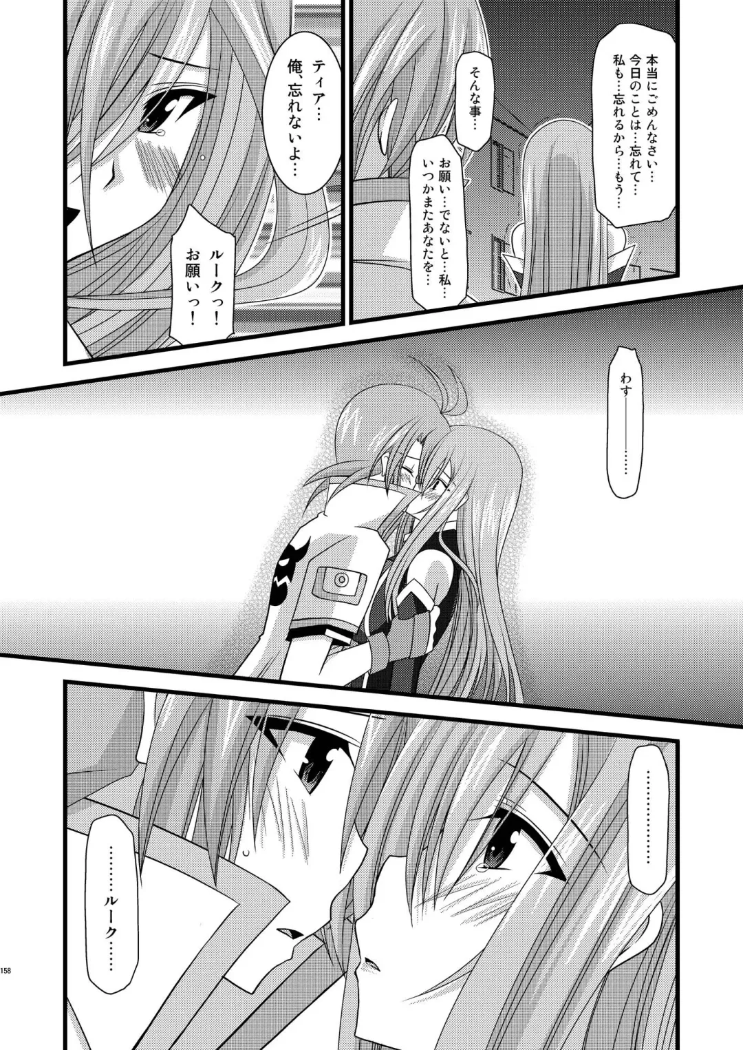 [Charu] MELON ni Kubittake! Soushuuhen Ge Fhentai - Page 158