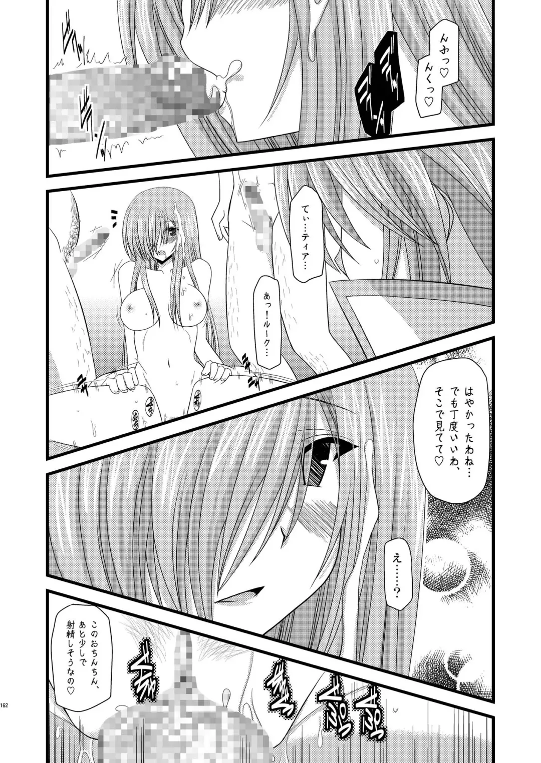 [Charu] MELON ni Kubittake! Soushuuhen Ge Fhentai - Page 162
