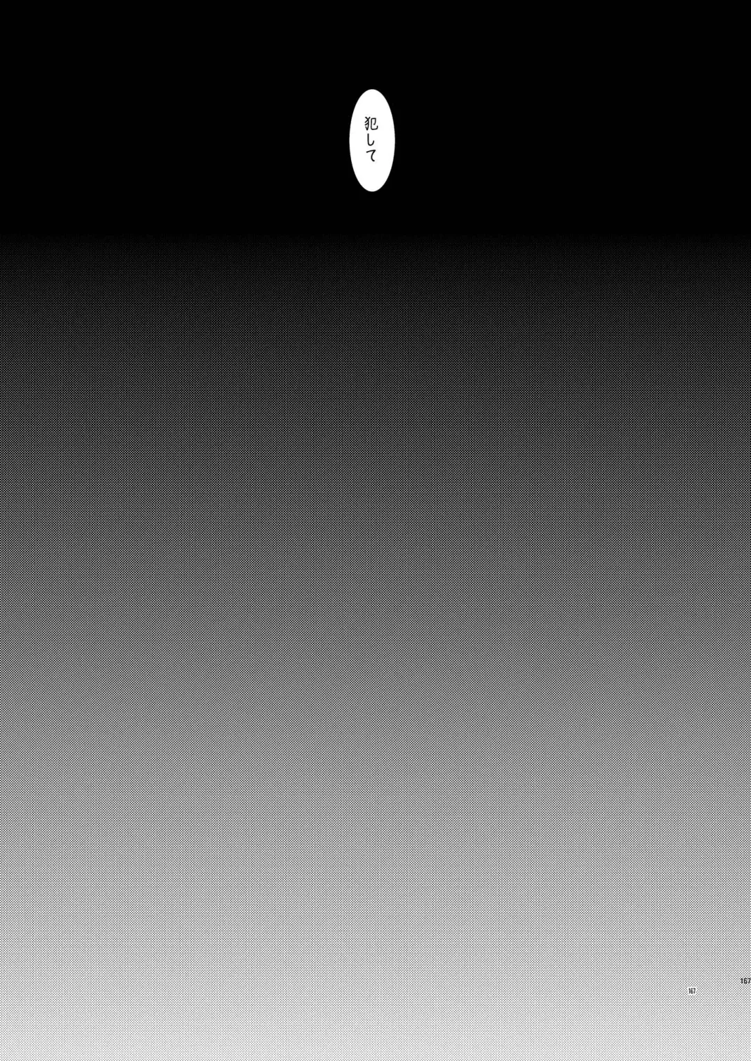 [Charu] MELON ni Kubittake! Soushuuhen Ge Fhentai - Page 167