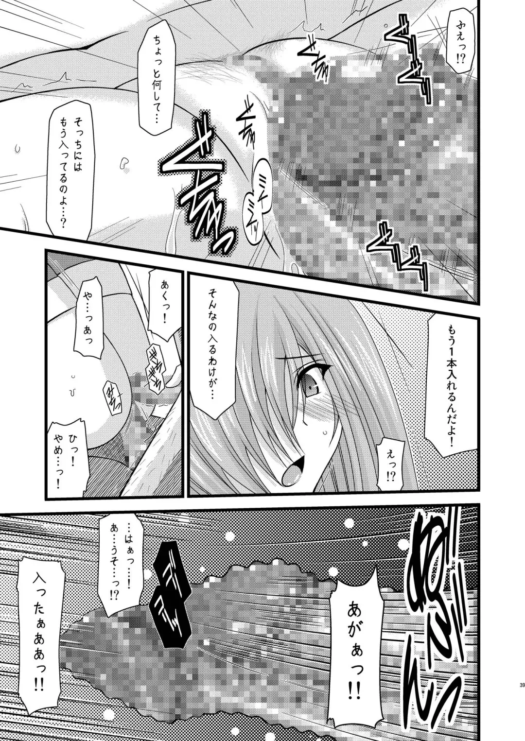 [Charu] MELON ni Kubittake! Soushuuhen Ge Fhentai - Page 39