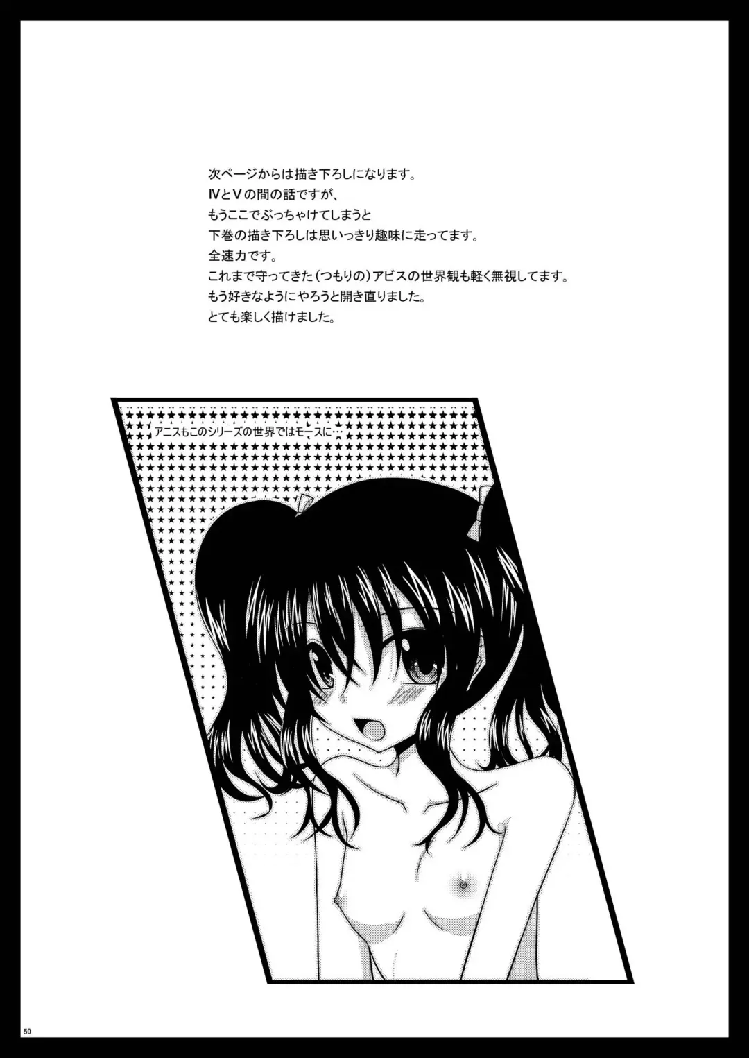 [Charu] MELON ni Kubittake! Soushuuhen Ge Fhentai - Page 50