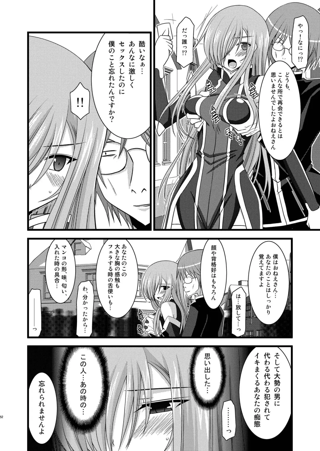 [Charu] MELON ni Kubittake! Soushuuhen Ge Fhentai - Page 52