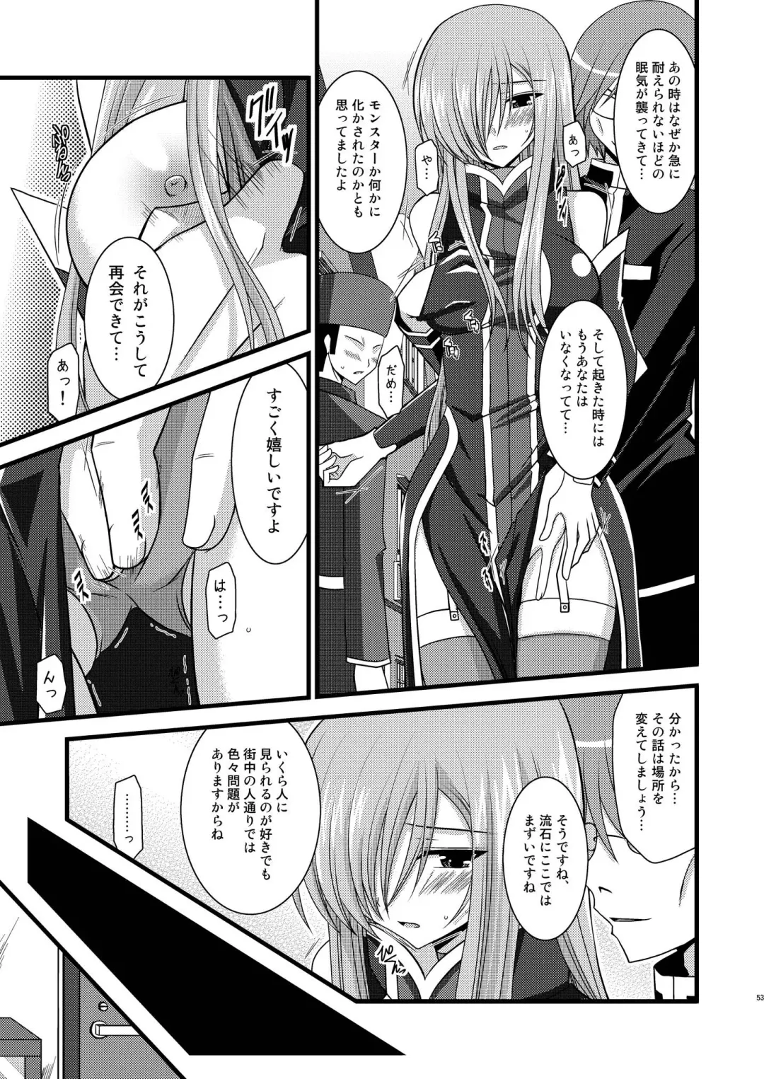 [Charu] MELON ni Kubittake! Soushuuhen Ge Fhentai - Page 53