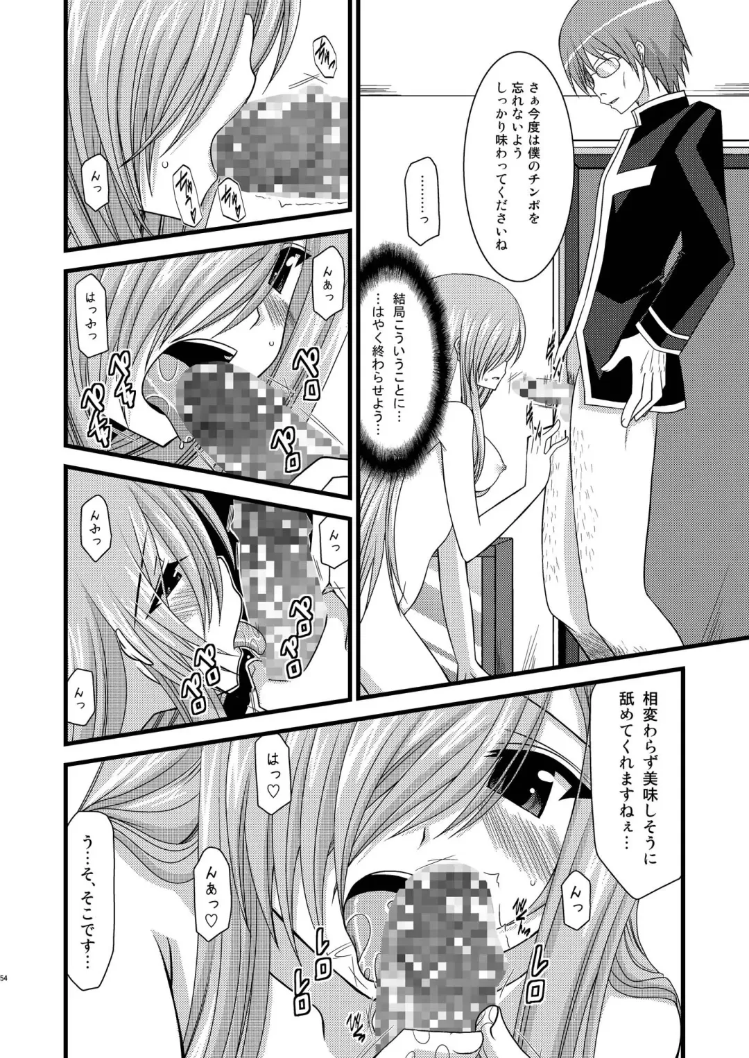 [Charu] MELON ni Kubittake! Soushuuhen Ge Fhentai - Page 54