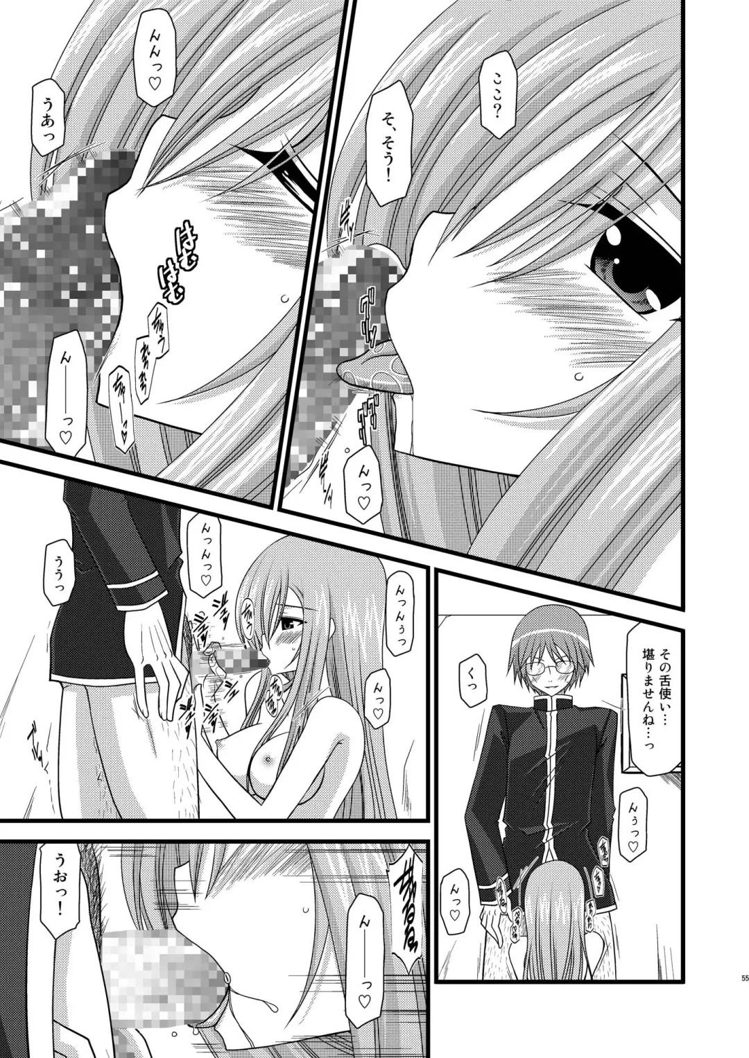 [Charu] MELON ni Kubittake! Soushuuhen Ge Fhentai - Page 55