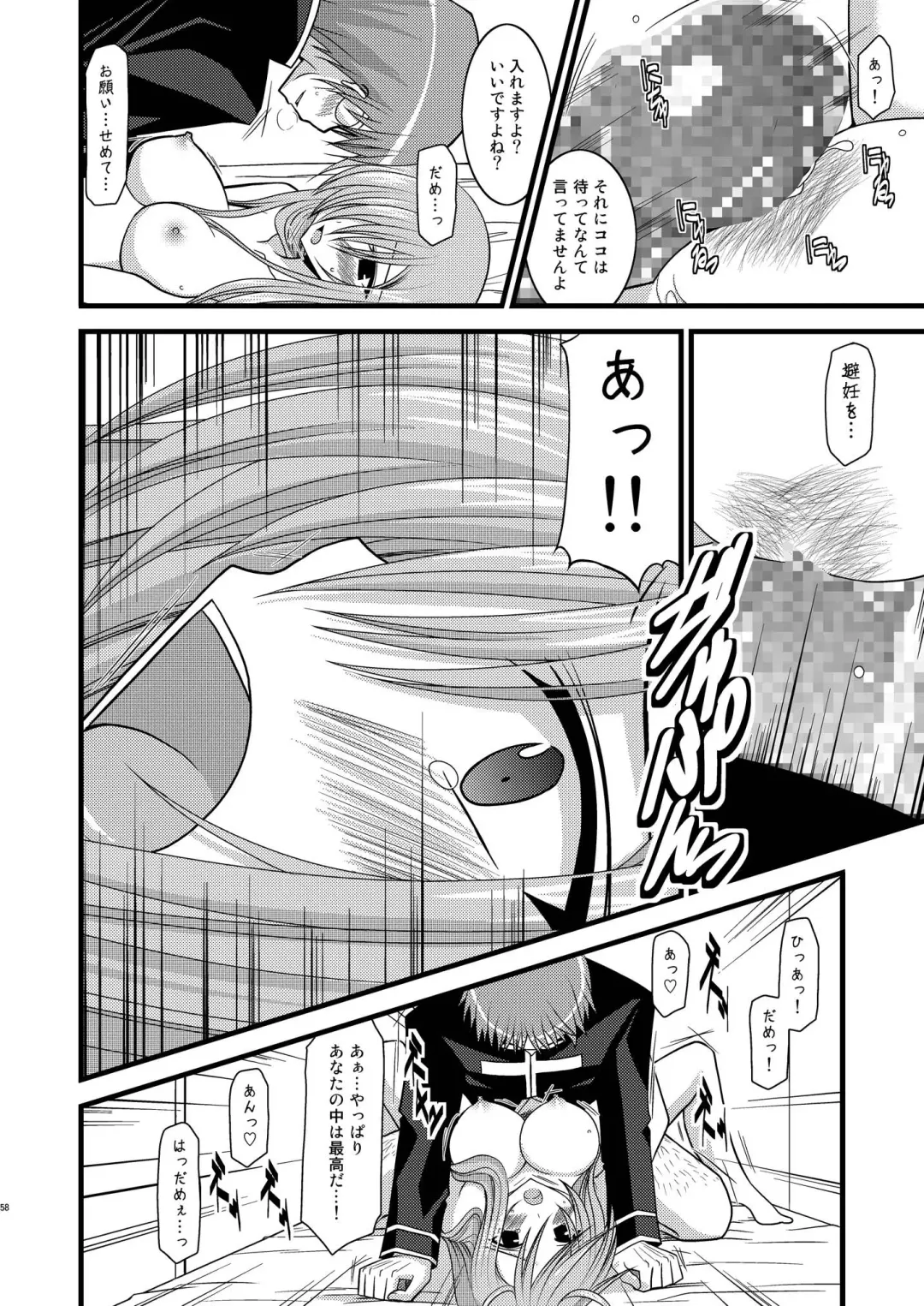 [Charu] MELON ni Kubittake! Soushuuhen Ge Fhentai - Page 58