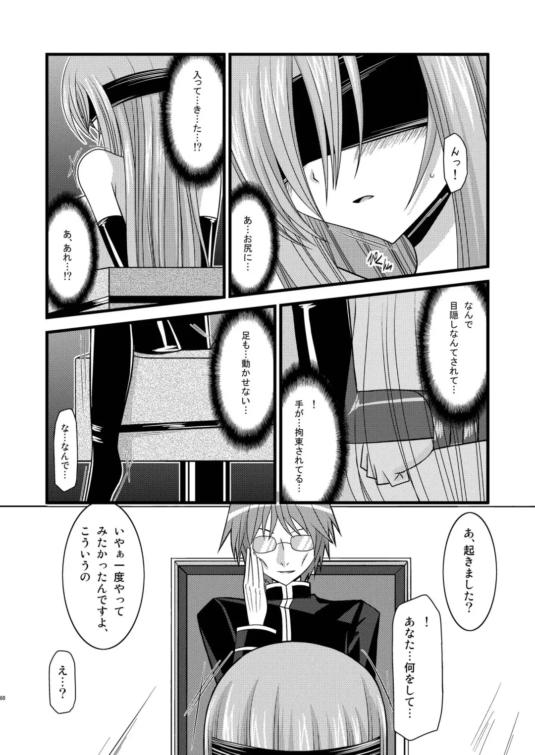 [Charu] MELON ni Kubittake! Soushuuhen Ge Fhentai - Page 60