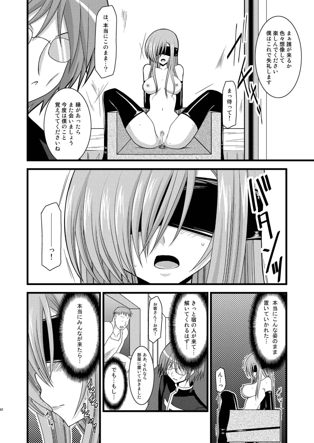 [Charu] MELON ni Kubittake! Soushuuhen Ge Fhentai - Page 62