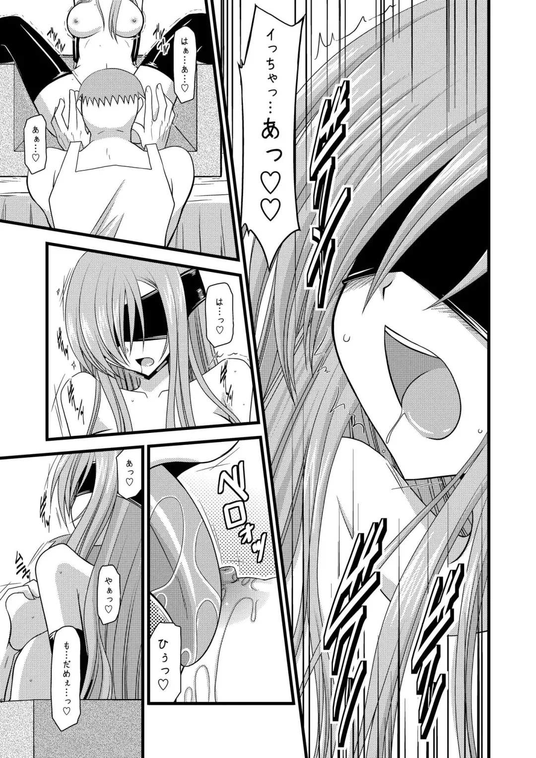 [Charu] MELON ni Kubittake! Soushuuhen Ge Fhentai - Page 67