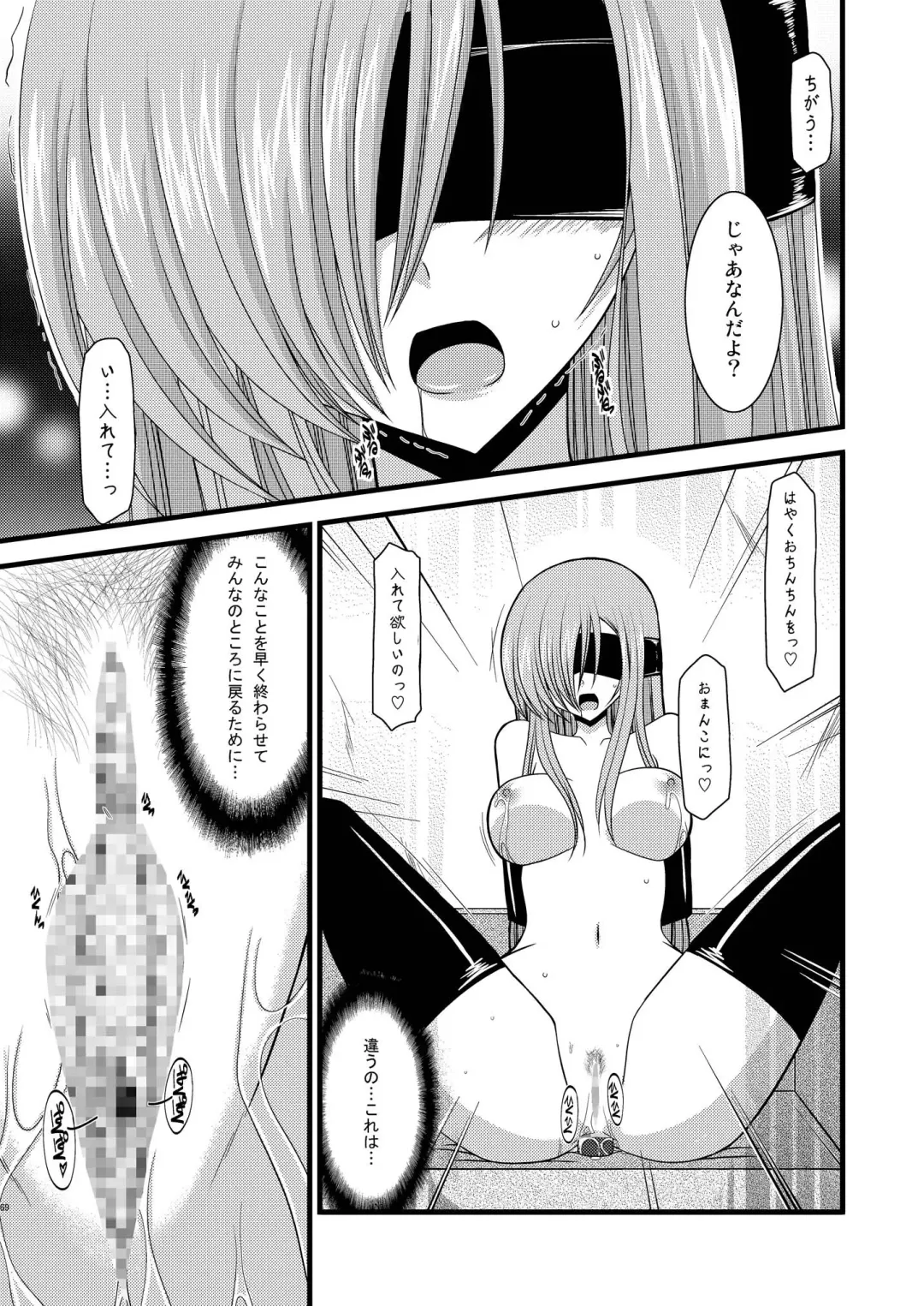 [Charu] MELON ni Kubittake! Soushuuhen Ge Fhentai - Page 69