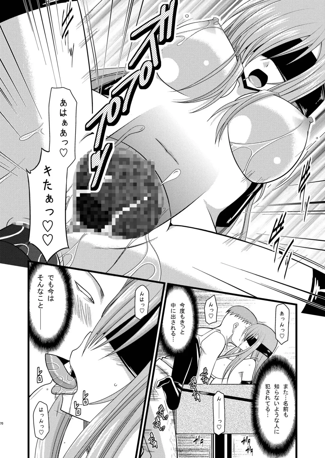 [Charu] MELON ni Kubittake! Soushuuhen Ge Fhentai - Page 70