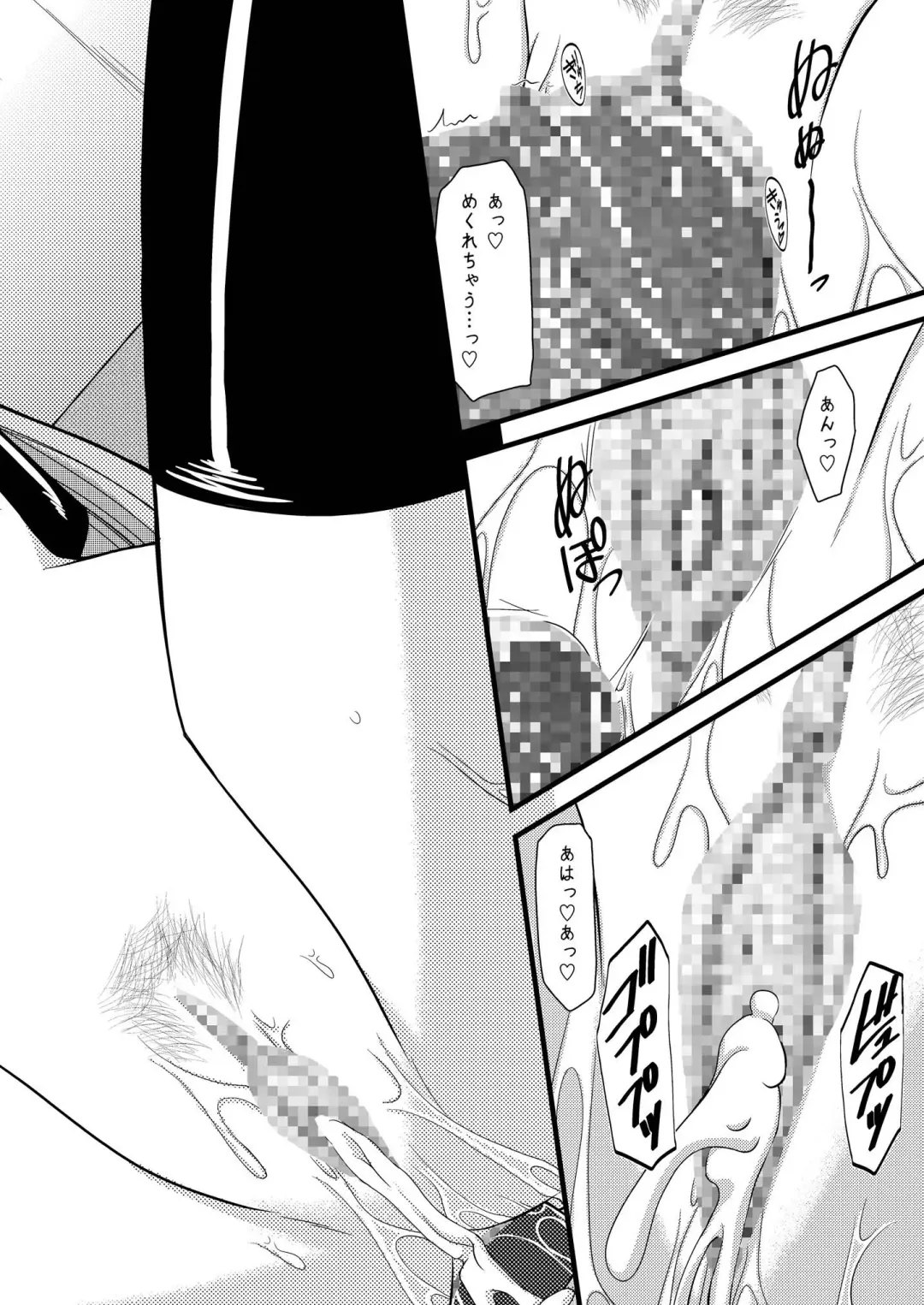 [Charu] MELON ni Kubittake! Soushuuhen Ge Fhentai - Page 72