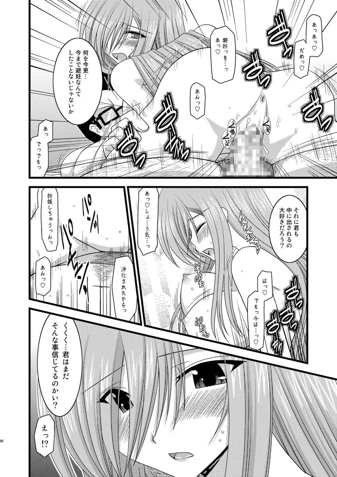 [Charu] MELON ni Kubittake! Soushuuhen Ge Fhentai - Page 88