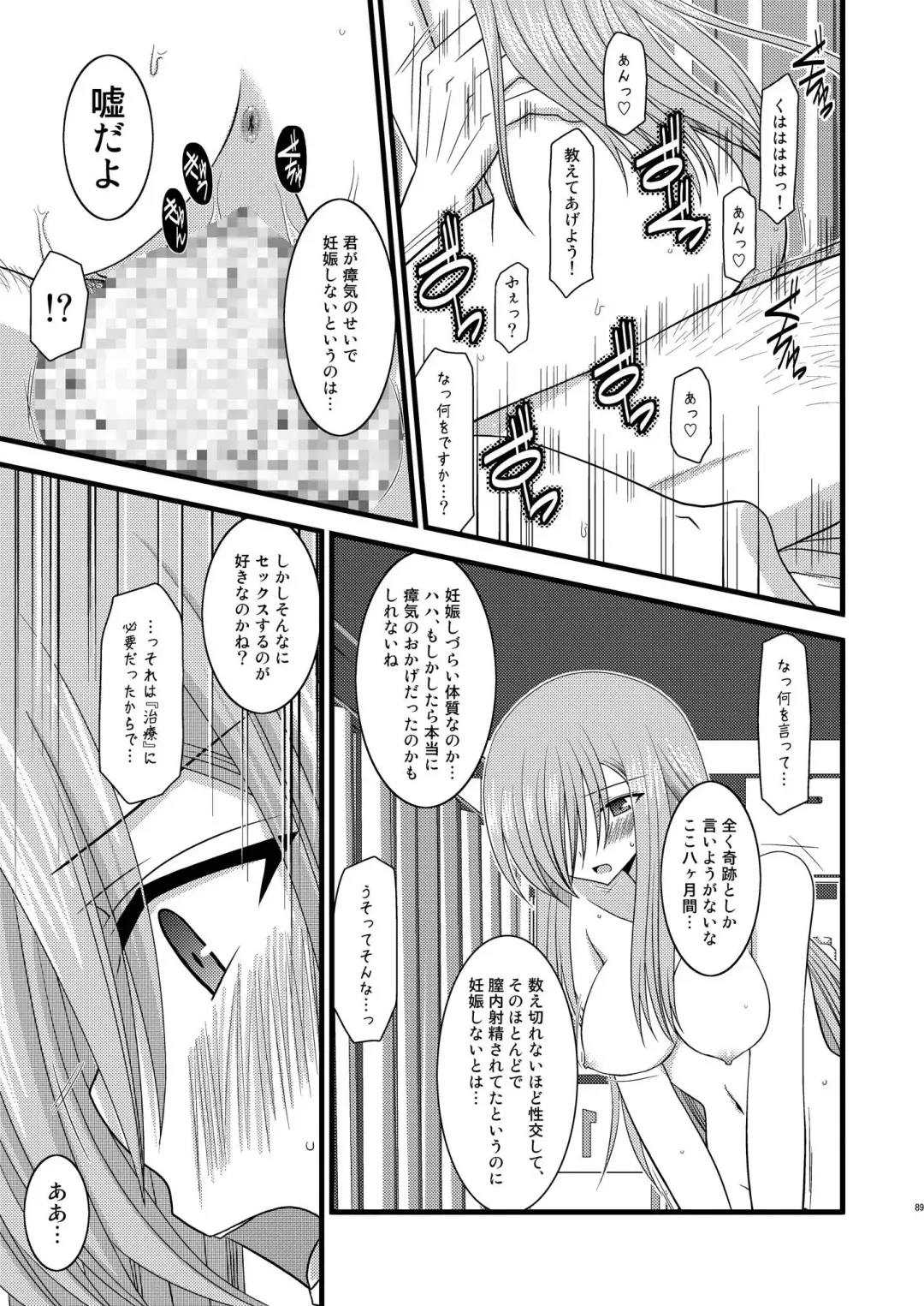 [Charu] MELON ni Kubittake! Soushuuhen Ge Fhentai - Page 89