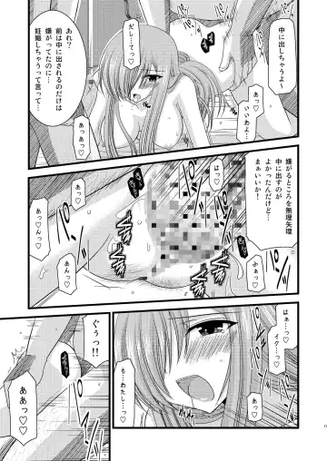 [Charu] MELON ni Kubittake! Soushuuhen Ge Fhentai - Page 11