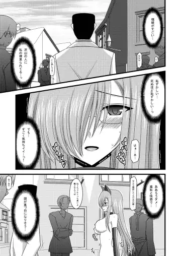 [Charu] MELON ni Kubittake! Soushuuhen Ge Fhentai - Page 121