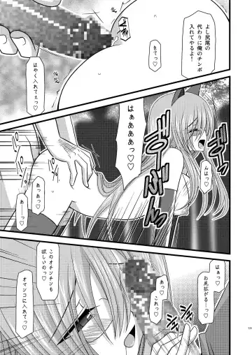 [Charu] MELON ni Kubittake! Soushuuhen Ge Fhentai - Page 131