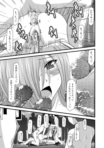 [Charu] MELON ni Kubittake! Soushuuhen Ge Fhentai - Page 133