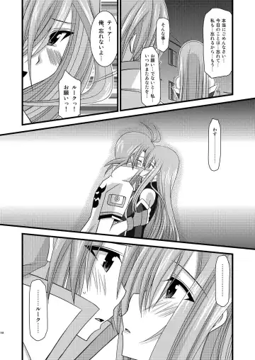 [Charu] MELON ni Kubittake! Soushuuhen Ge Fhentai - Page 158