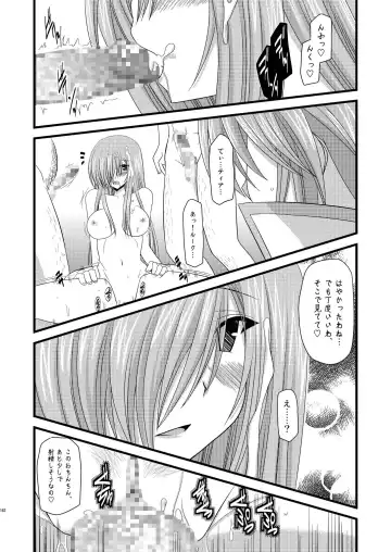 [Charu] MELON ni Kubittake! Soushuuhen Ge Fhentai - Page 162