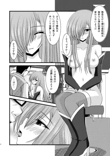 [Charu] MELON ni Kubittake! Soushuuhen Ge Fhentai - Page 18