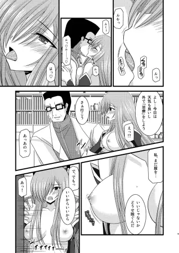 [Charu] MELON ni Kubittake! Soushuuhen Ge Fhentai - Page 19