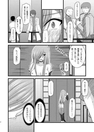 [Charu] MELON ni Kubittake! Soushuuhen Ge Fhentai - Page 20