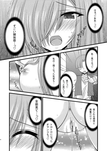 [Charu] MELON ni Kubittake! Soushuuhen Ge Fhentai - Page 26