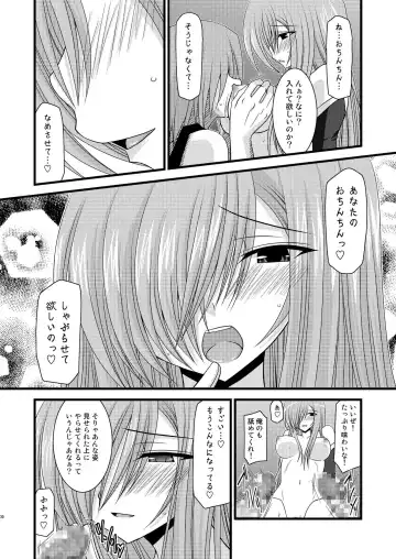 [Charu] MELON ni Kubittake! Soushuuhen Ge Fhentai - Page 30