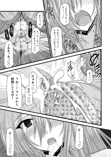 [Charu] MELON ni Kubittake! Soushuuhen Ge Fhentai - Page 41