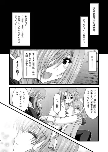 [Charu] MELON ni Kubittake! Soushuuhen Ge Fhentai - Page 46