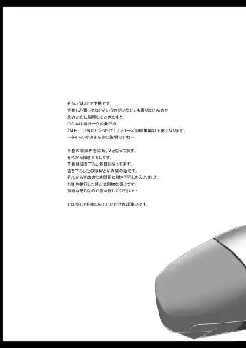 [Charu] MELON ni Kubittake! Soushuuhen Ge Fhentai - Page 5