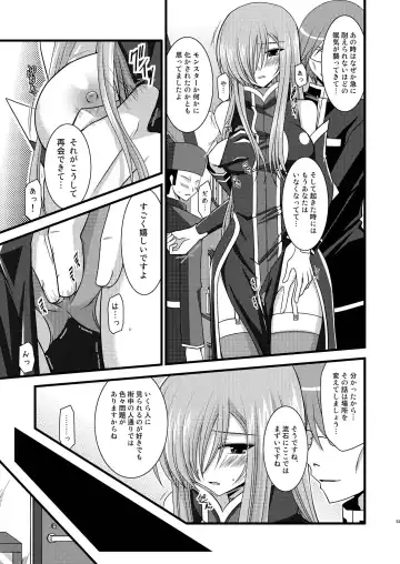 [Charu] MELON ni Kubittake! Soushuuhen Ge Fhentai - Page 53