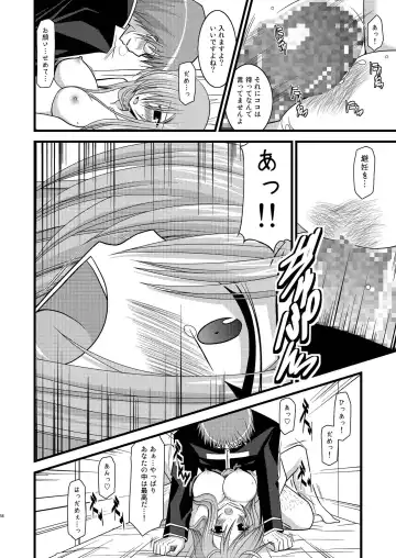 [Charu] MELON ni Kubittake! Soushuuhen Ge Fhentai - Page 58