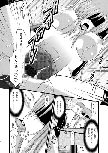 [Charu] MELON ni Kubittake! Soushuuhen Ge Fhentai - Page 70