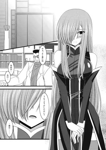 [Charu] MELON ni Kubittake! Soushuuhen Ge Fhentai - Page 79