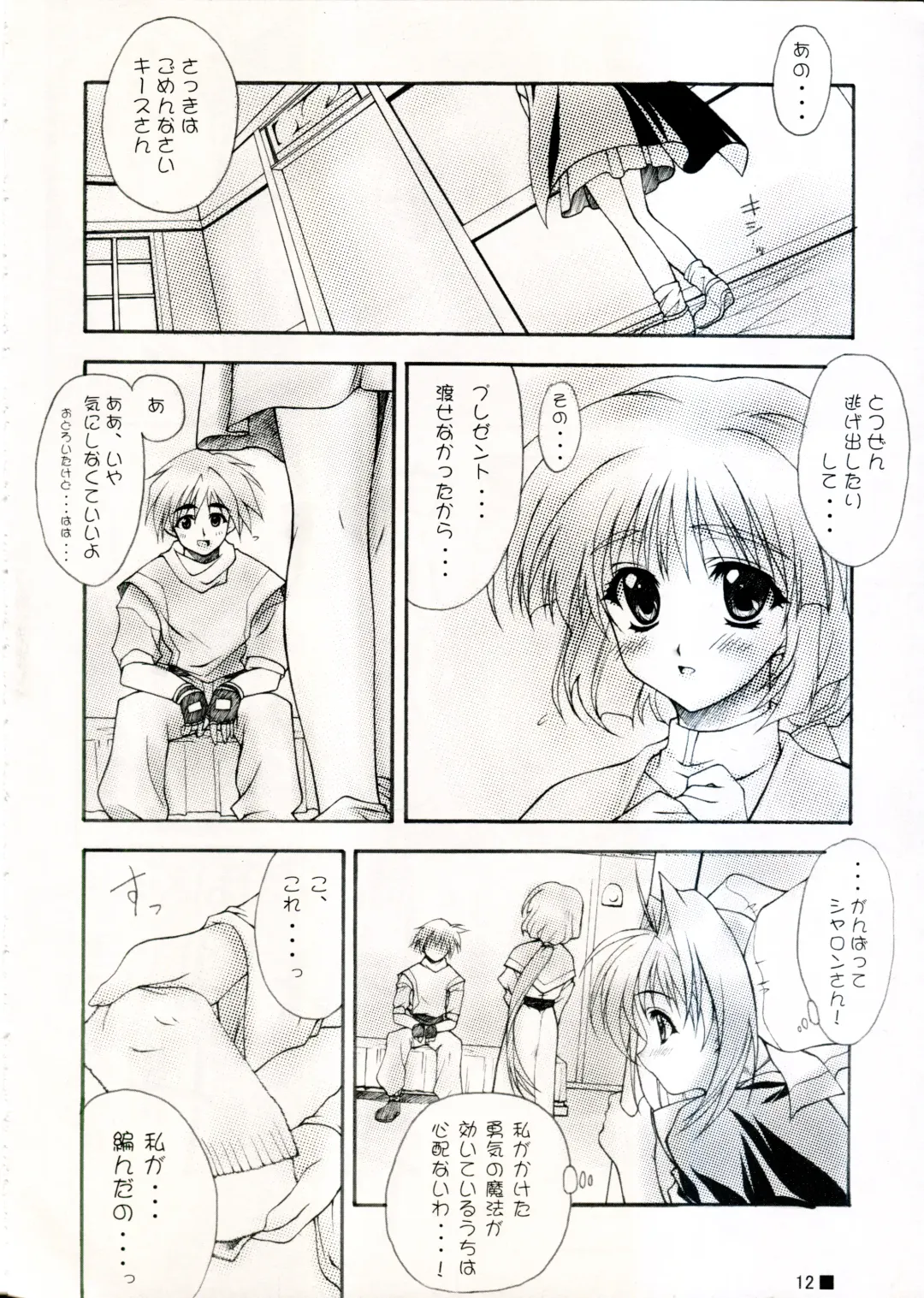 [Moekibara Fumitake] TINY MAGIC Fhentai - Page 12