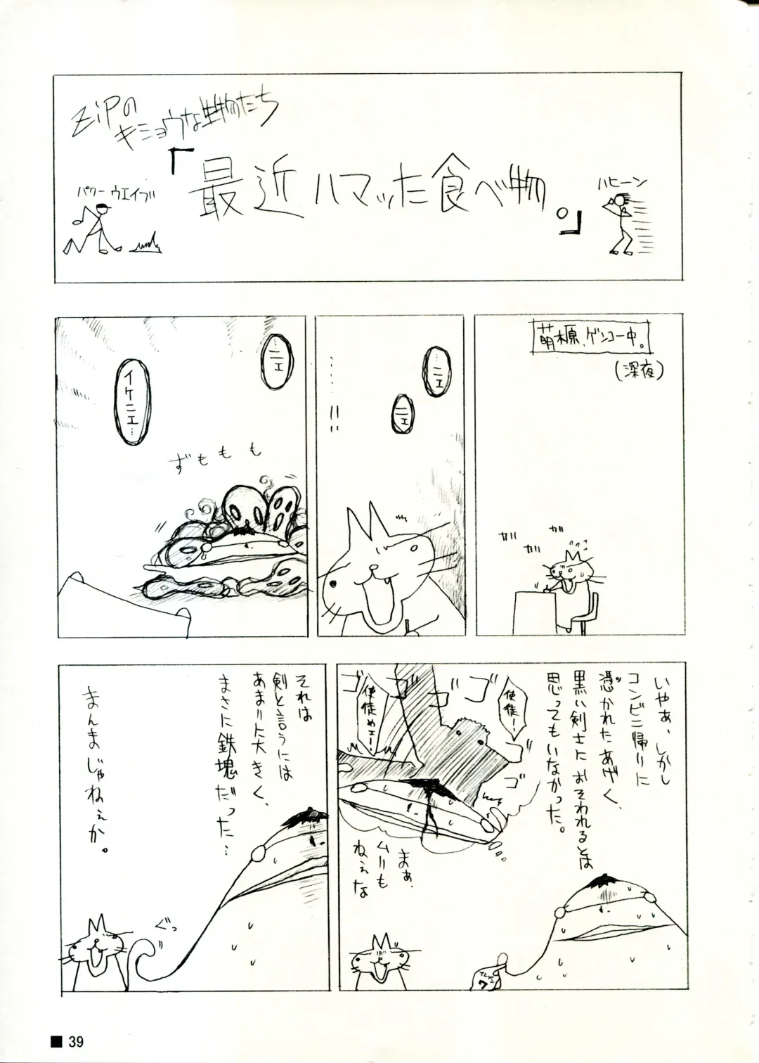 [Moekibara Fumitake] TINY MAGIC Fhentai - Page 39