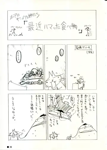 [Moekibara Fumitake] TINY MAGIC Fhentai - Page 39