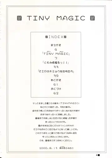 [Moekibara Fumitake] TINY MAGIC Fhentai - Page 4