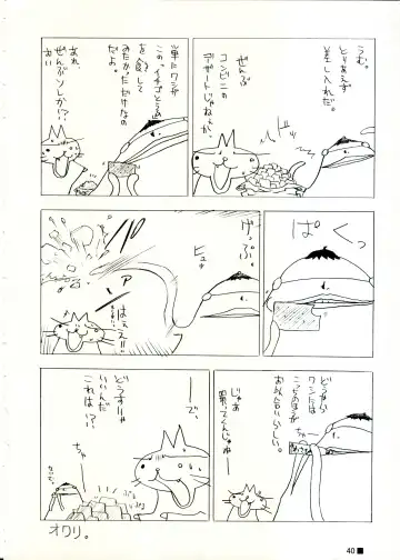 [Moekibara Fumitake] TINY MAGIC Fhentai - Page 40