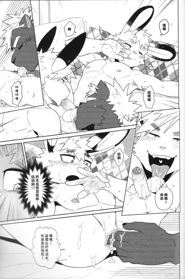 [Dangpa - Luwei] Hatsujouki - IN HEAT Fhentai.net - Page 15