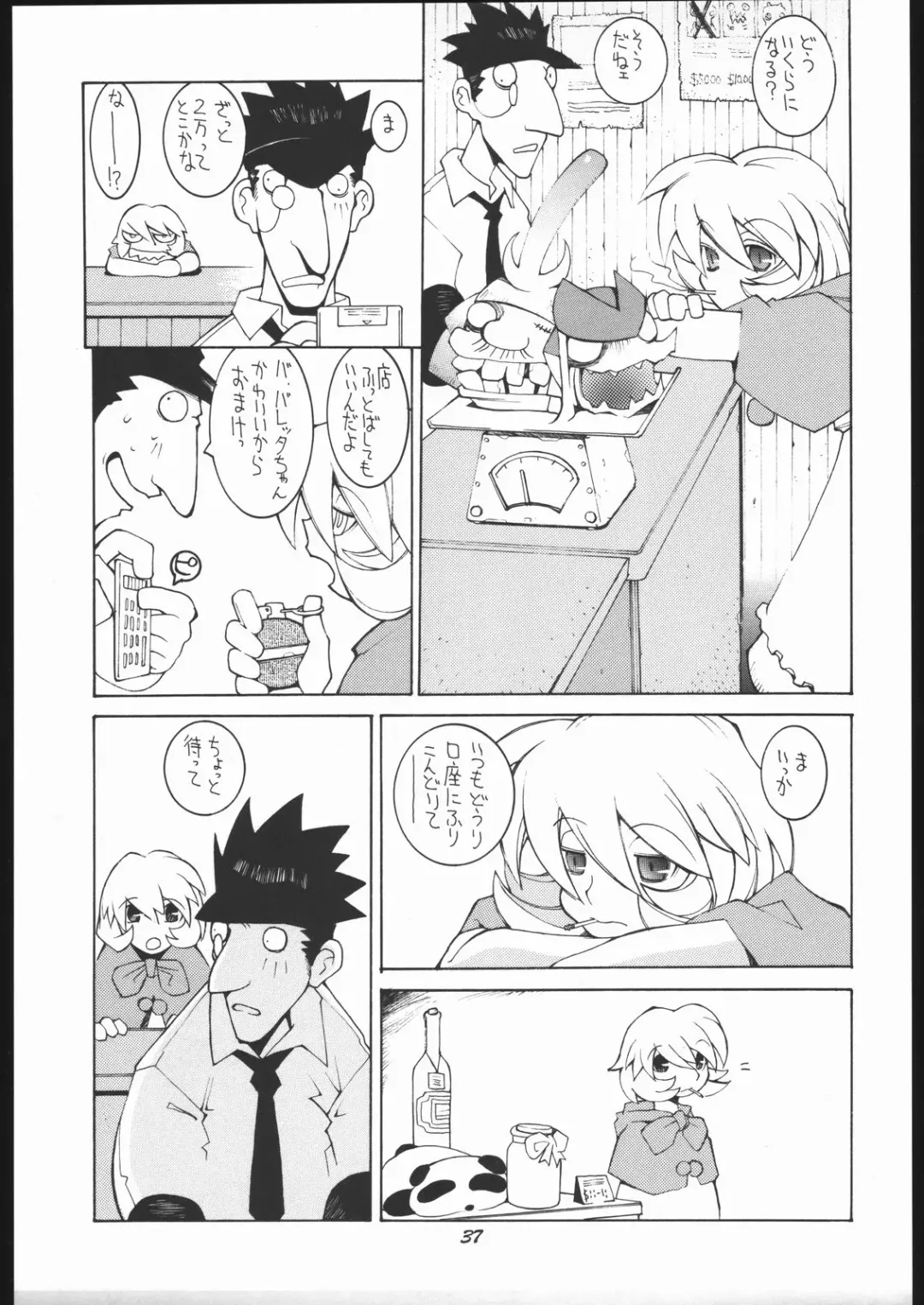 [Dowman Sayman] Nehan 5 Fhentai - Page 36